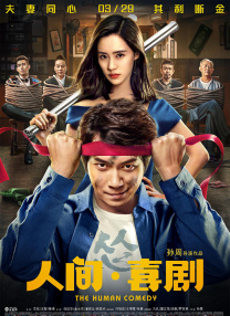 古装一级片